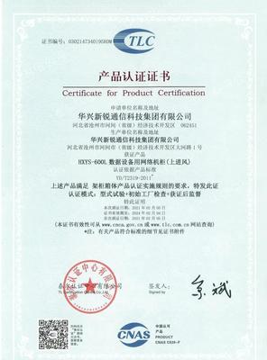 小微之窗 | 华兴新锐通信集团顺利通过泰尔认证年度监督审核，质量基石再获权威认可