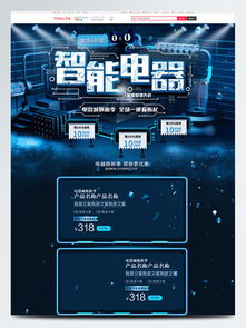 新科技浪潮来袭 淘宝店铺数字时代装修三驾马车崛起